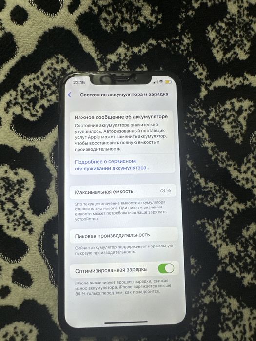 Айфон Х 64/73 Идеял