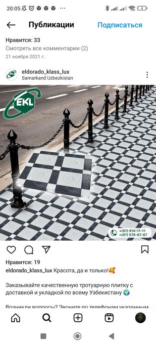 Bruschatka (High Tech)