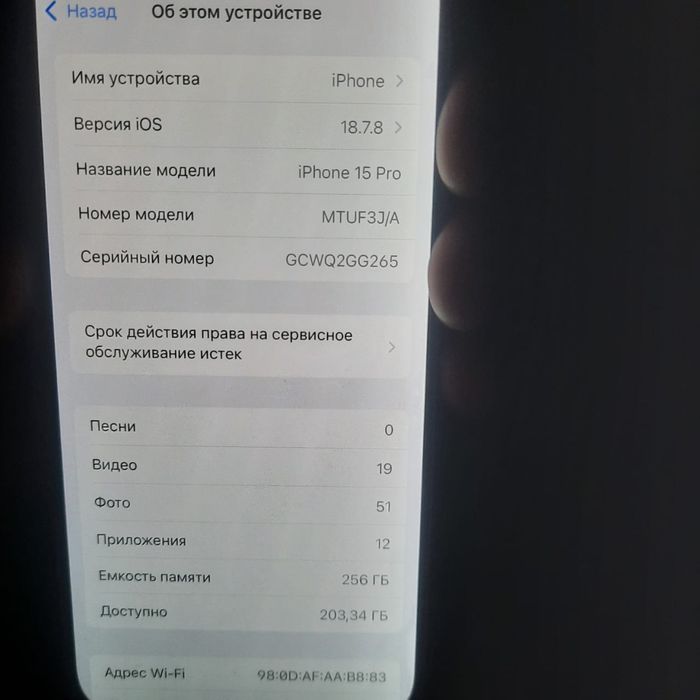 Айфон 15 про 256