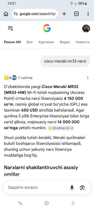 Cisco miraki mr33  Wifi kuchaytirgich korxona va dukonlar uchun