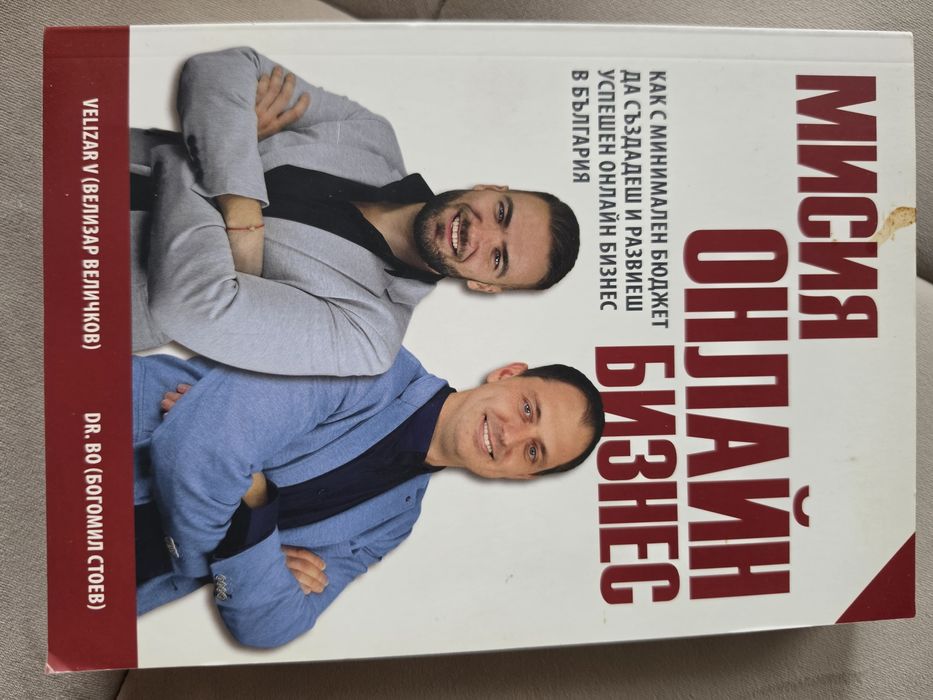 Книги за бизнес, инвестиции