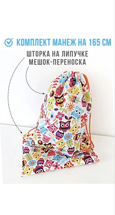 Манеж(защита) для поезда