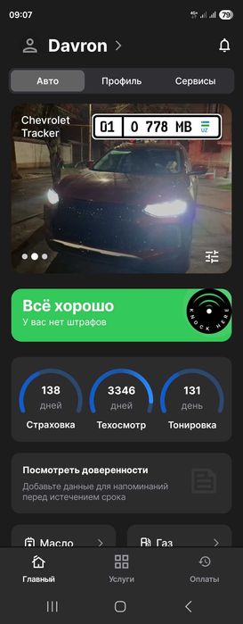 Эгасидан Трекер 2 премьер + 2025 йил. 5000 км. юргани.