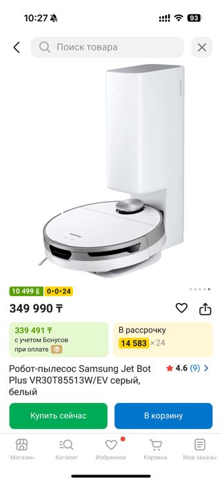 Продам Робот-пылесос Samsung Jet Bot Plus VR30T85513W/EV