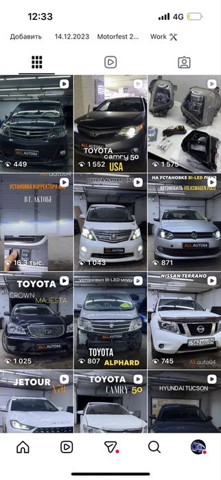 Установка линз чистка фар