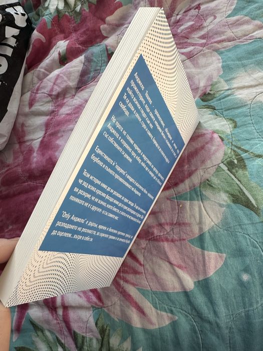 Нова книга Only Анджела
