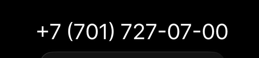 Продам номер кселл