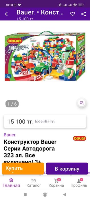 Автодорога 323 детали