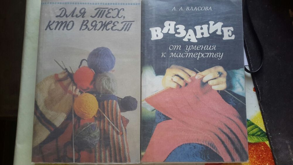 Книги по вязанию