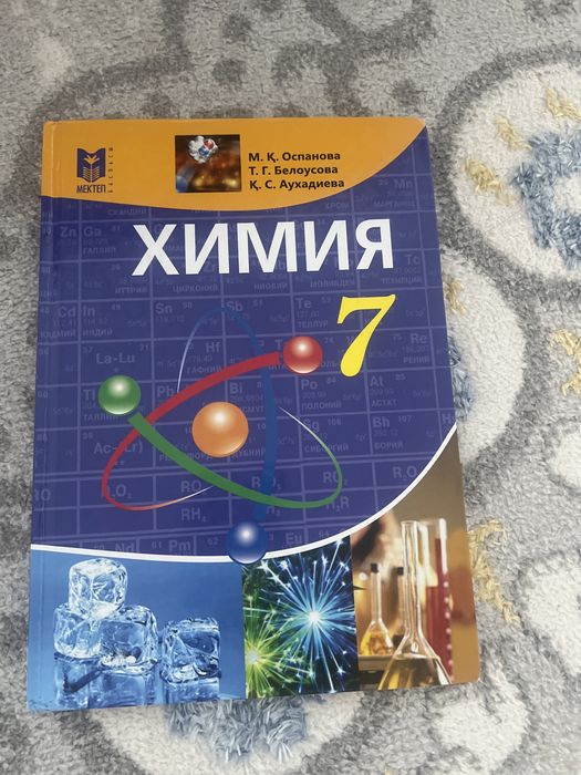 Ұбт ға дайындық кітаптар
