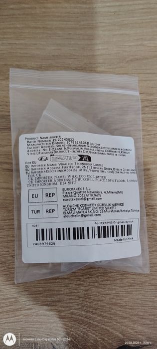 Ps4 3d Analog за джойстик