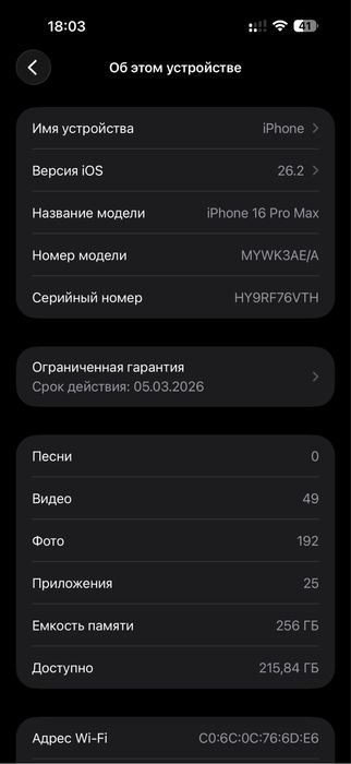 iPhone 16 PRO MAX 256 gb