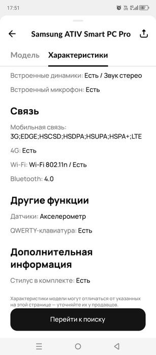 Продам планшет  б/у