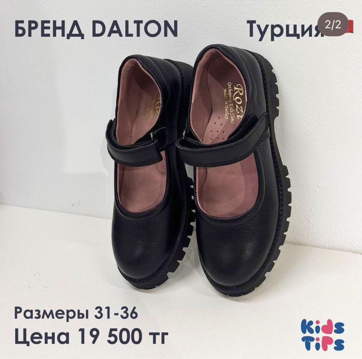 Комплект-школьная форма для девочек.Рубашка,трикотаж,туфли(кожаные)