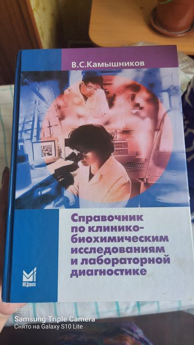 Книги лабораторные