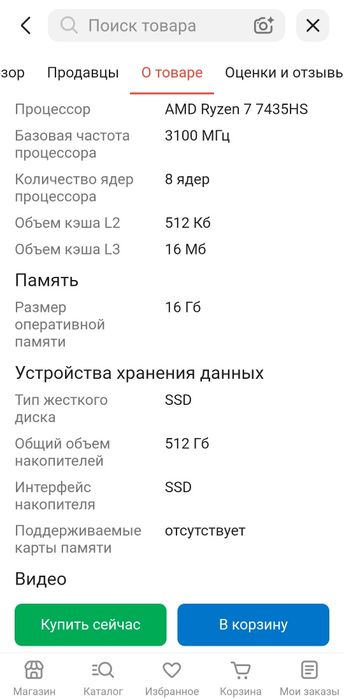 Ноутбук ASUS TUF Gaming А15