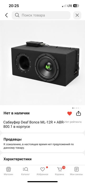 Саббуфер м12 манаблок