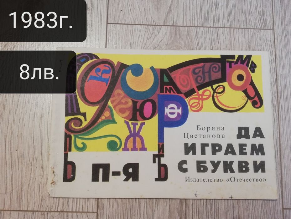 Детски книжки в отлично състояние!