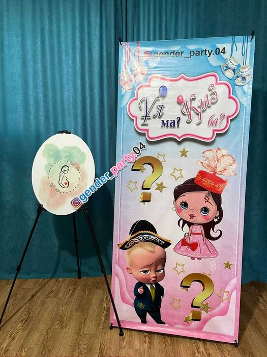 Все для вашего Гендер Пати /gender party Коробка, баннер, голосование.