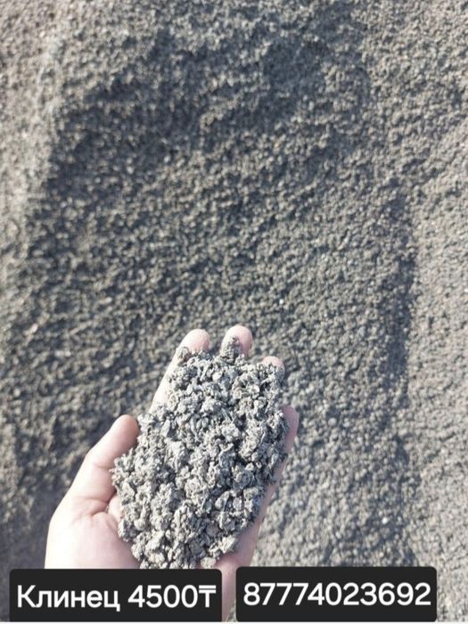 Песок Құм Шебень Клинец  Отцев