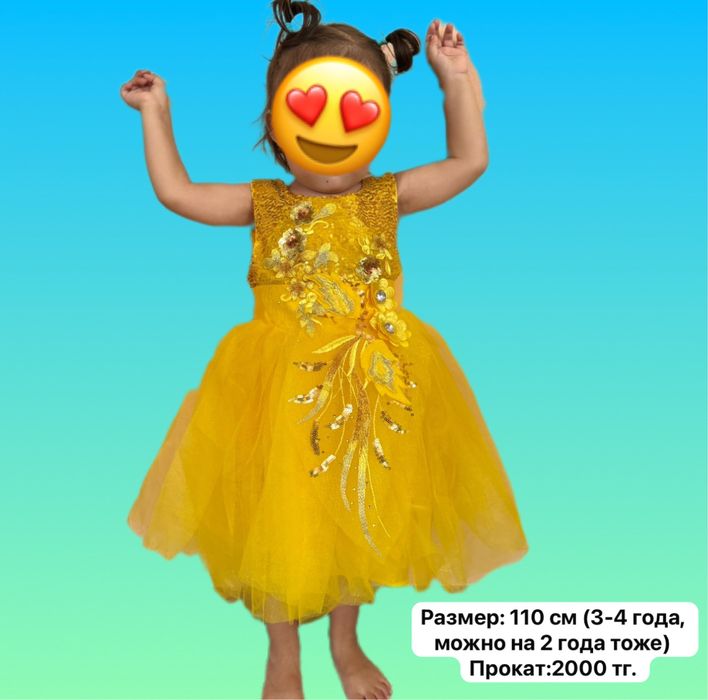 Прокат детских платьев