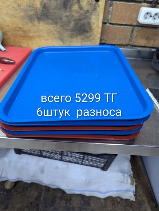 Кухонный оборудования