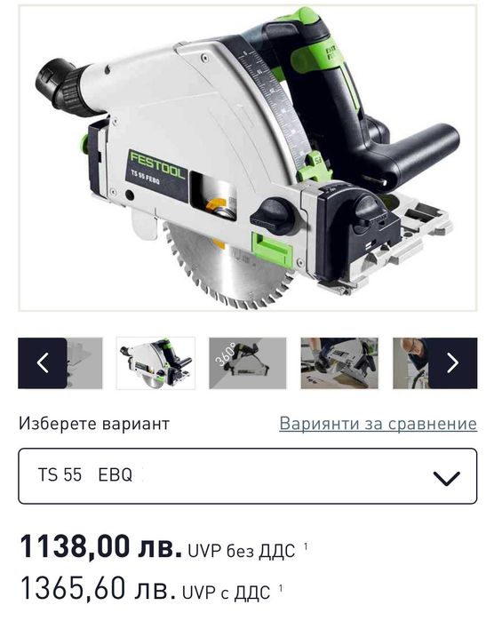 FESTOOL TS 55 EBQ - Потъващ циркулярен трион
