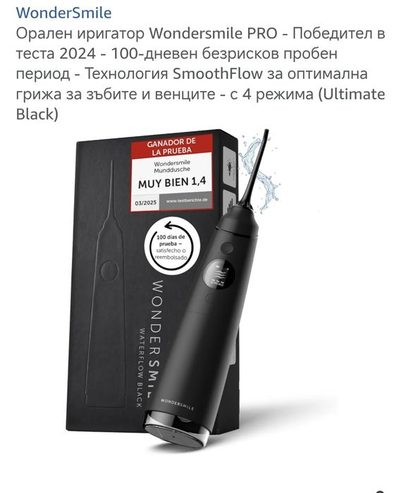Зъбен душ Wondersmile