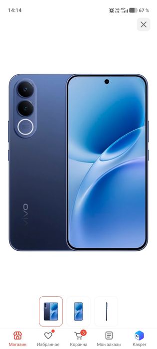Vivo V70 FE 256gb