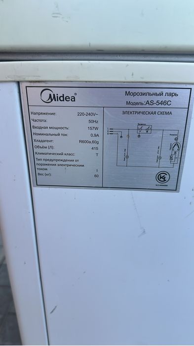 Продам морозильную камеру б/у