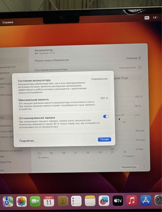 Macbook air m2| 256gb | 8gb