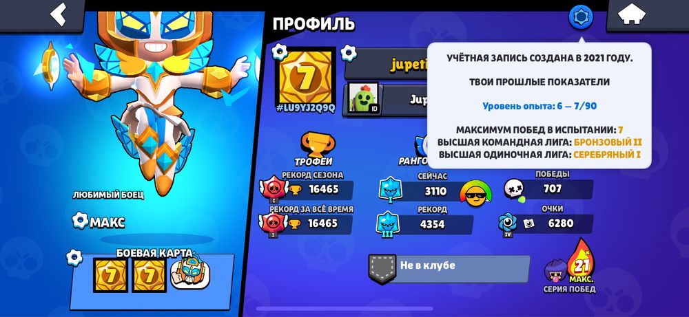 продам аккаунт Бравл Старс