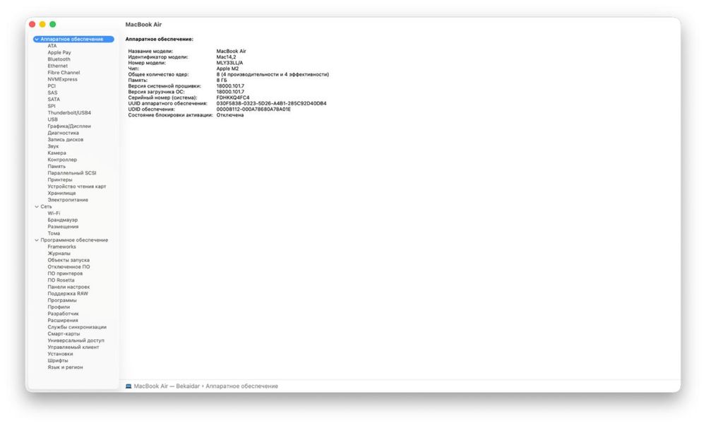 Macbook Air M2 (2022)