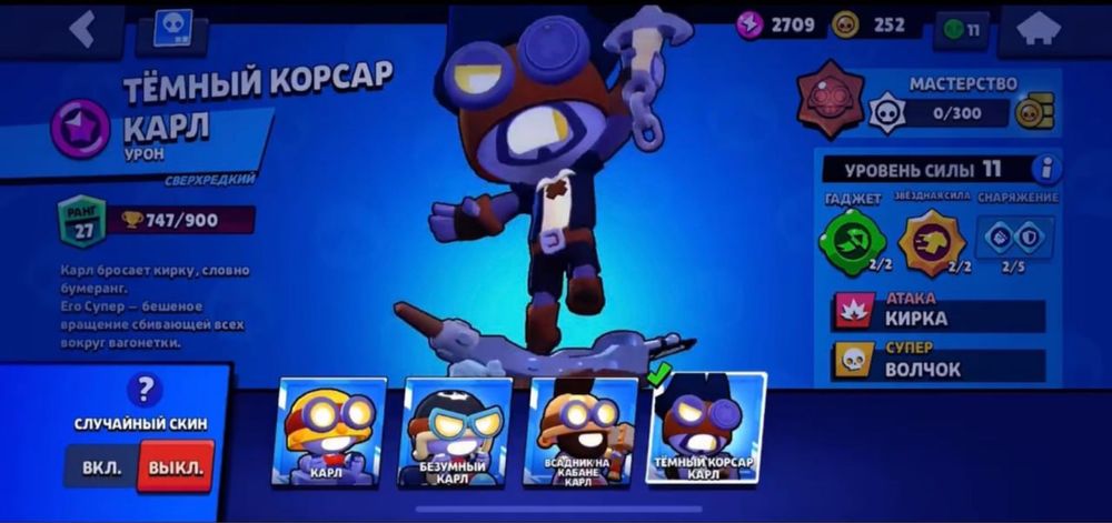 Продам аккаунт бравл старс 2018 года