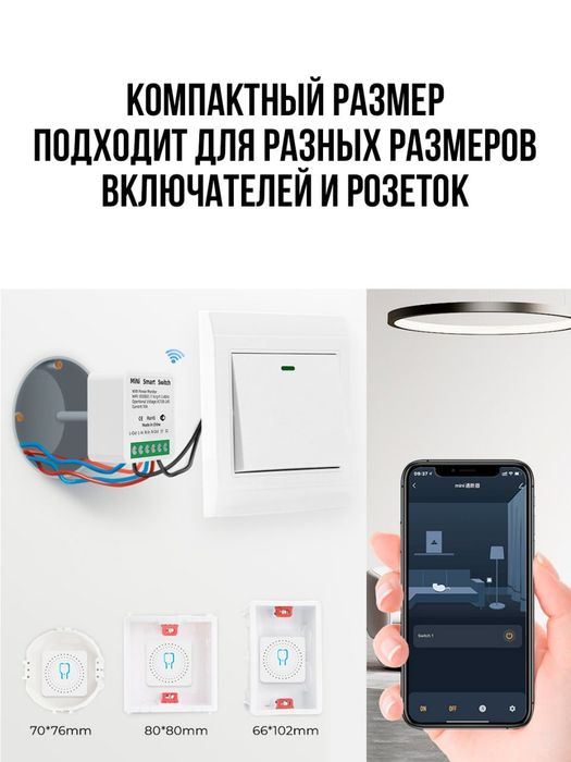 Умный реле tuya одноканальный