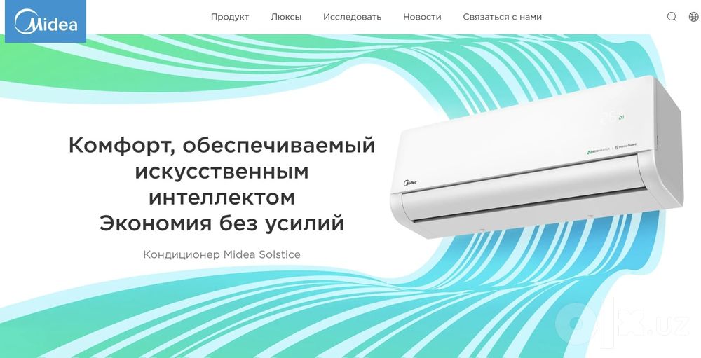 Кондиционер Midea Alba pro Ai Master/ Full invertor - Работает от 80 В