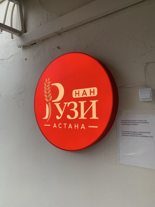 Наружная реклама
