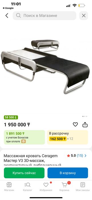Ceragem массажная кровать