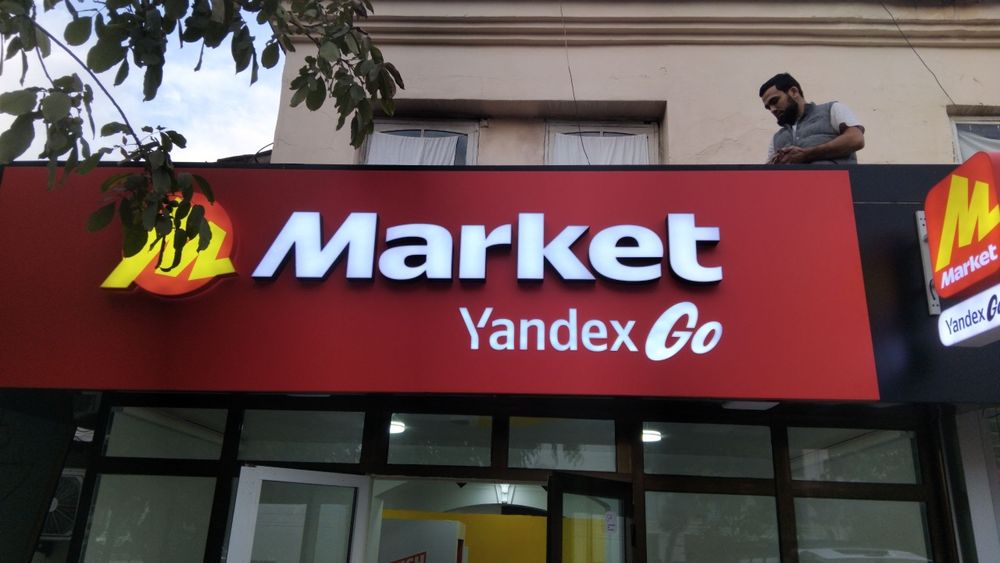 Ташқи ва ички реклама | Баннер ва буква | Арзон | ZENOX PRINT