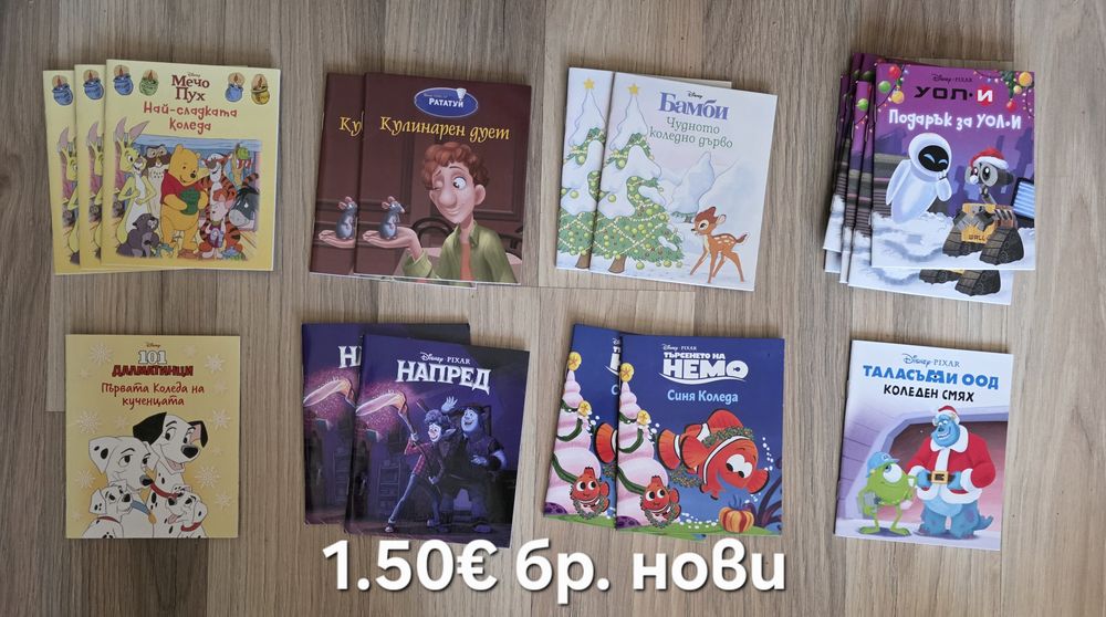 Детски книжки 23