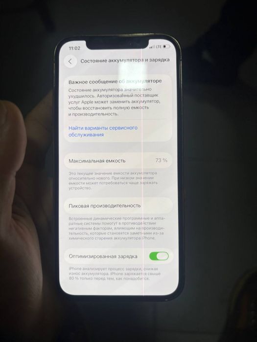 iPhone 12 pro , Очилмаган