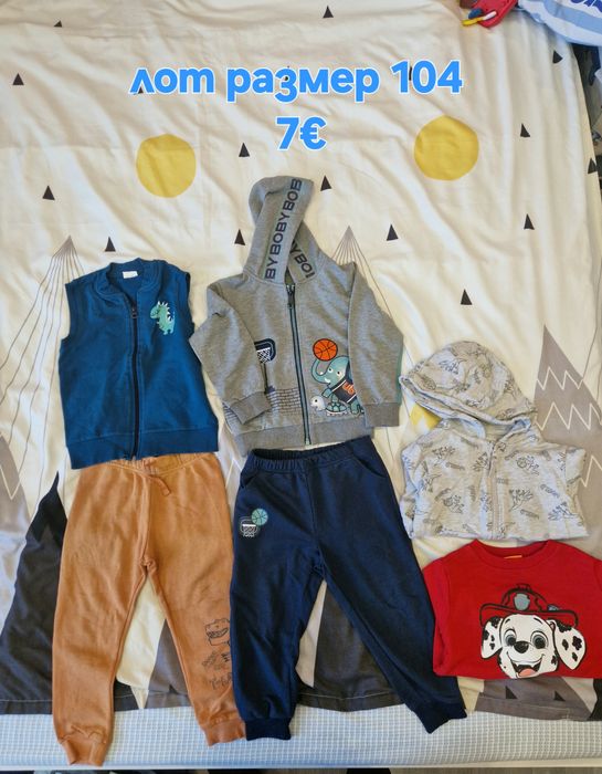 Дрехи за момче от 80 до 104 размер