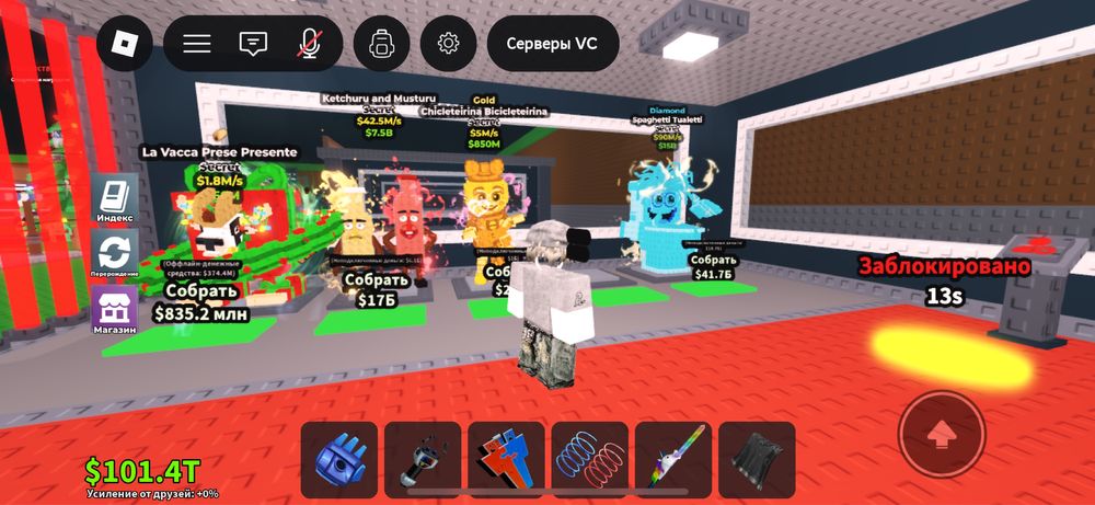 Продажа укради брейнрот