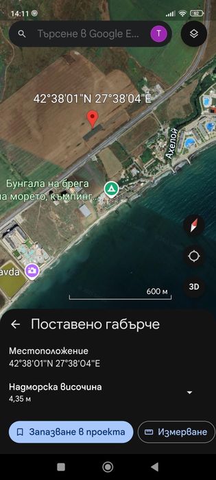 Ябълкова градина