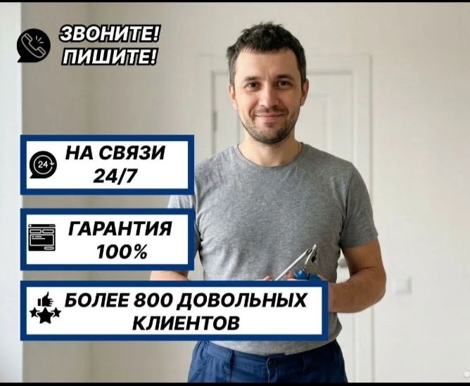 Сантехник недорого 24/7