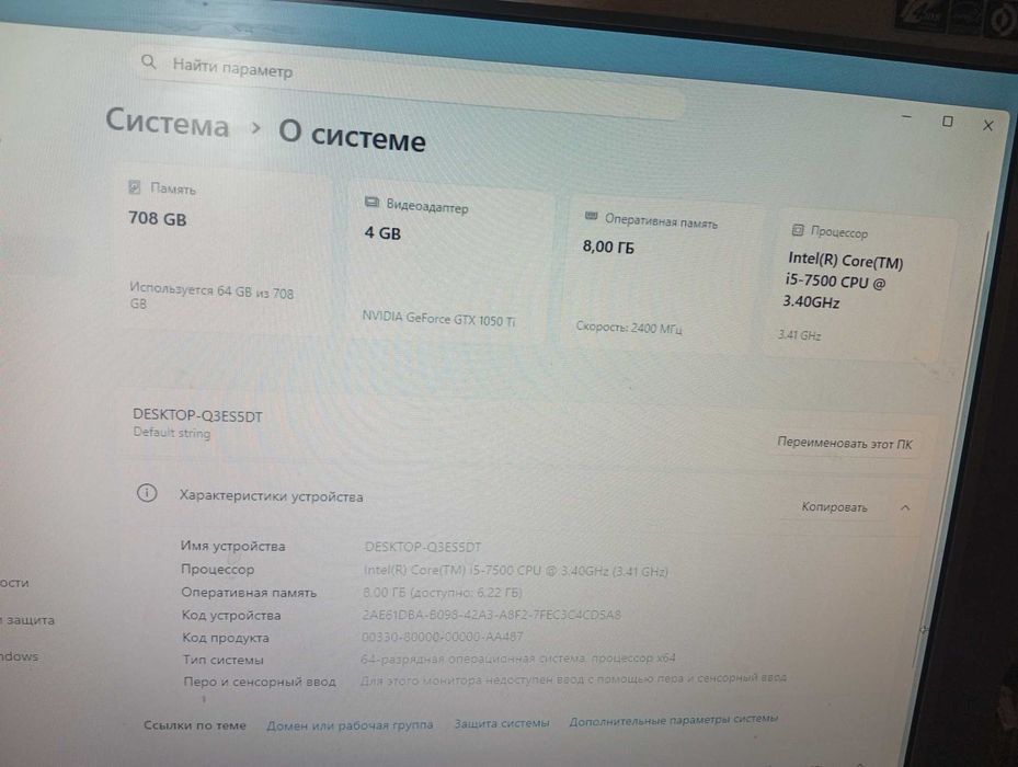 Игровой Core i5 7500 недорого