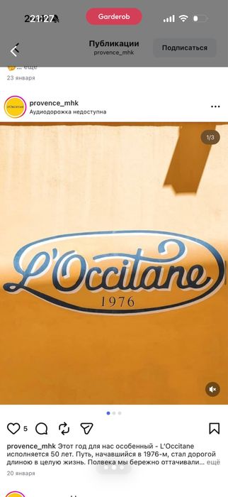 Сертификат от Loccitane