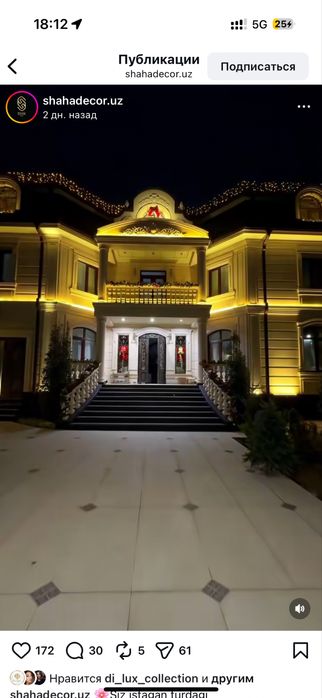 Офармления новим годом archa bilan yasatish