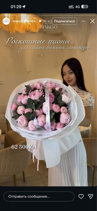 Пионы букет 26ши