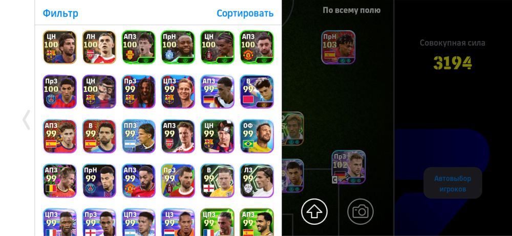 Pes efootbal 3194